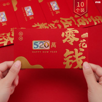 Net Red 520 Red Pack Creative Red Bag Bagli is a seal of personality Zero money to pay for the exclusive red envelope Fathers Day