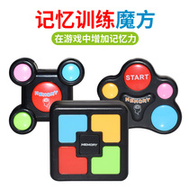 Childrens Puzzle Toy Consoles Net Red Memory Magic Square Flash Memory Trainer Exercise Brain Power Boy