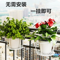 Balcony Flower Shelf Iron Art Suspended Flower Pot Rack Railing Green Roba Shelf Window Sill Indoor Flower Shelving Shelf