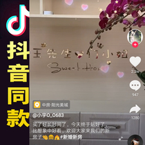 Douyin wall sticker gold name Mr. Miss wall sticker Lotte wall sticker Xuechuan wall sticker Xuechuan wall sticker Vandi wall sticker Qianmei