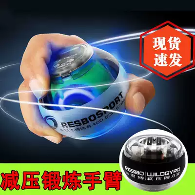 Wrist power ball Male grip power ball Training device Hand power self-starting bowl power ball Powerful Lebao fitness ball