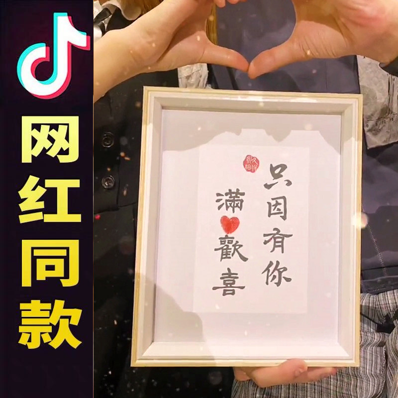 Just because there are you full of joy for the rest of your life there is your hand print wedding photo frame Leica growth photo frame Magic mirror Gindy photo frame