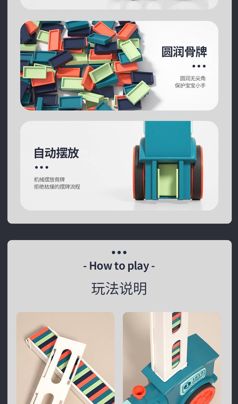 Подробная информация о поезде Domino page_10.jpg