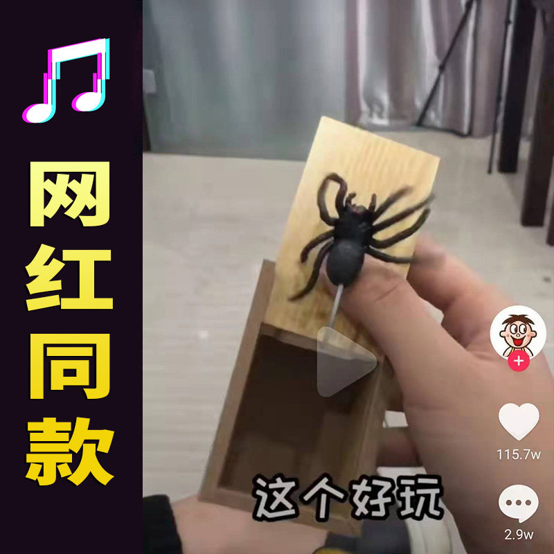 Tricky toys Scare horror box Spider whole person to send boyfriend spoof scare bug box