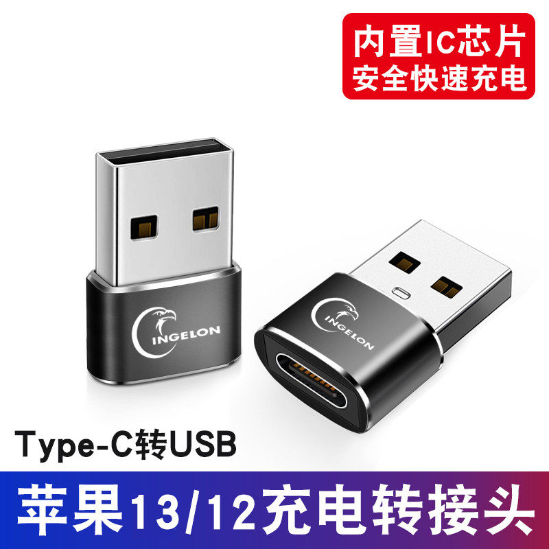 usb public head turn type c adapter to apply Apple 12mini13iphone11pro mobile phone mobile charging data line multipurpose computer connected headphone conversion head ty