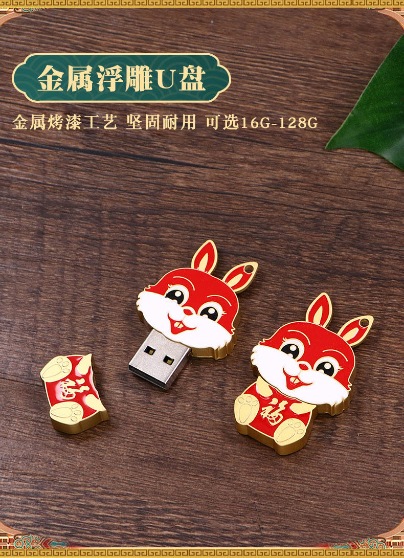 USB-флеш-накопитель, подарочная коробка, кролик, цвет, 64G, делается под заказ, с печатью вашего логотипа, год кролика, подарок на день рождения 