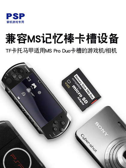소니 소니 메모리 스틱 tf to ms 카드 세트 메모리 카드 트레이 짧은 카드 리더 psp3000 카메라 카드 슬롯
