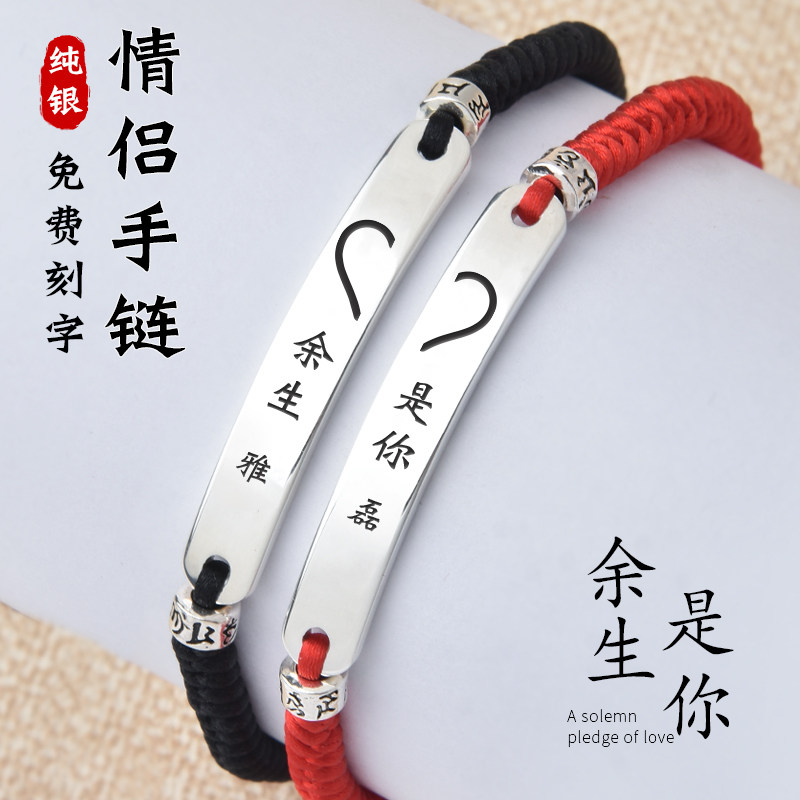 The rest of your life is your couple's hands-on Xiaofan a pair of emotional exotic featuring custom engraving to commemorate Valentine's Day gift