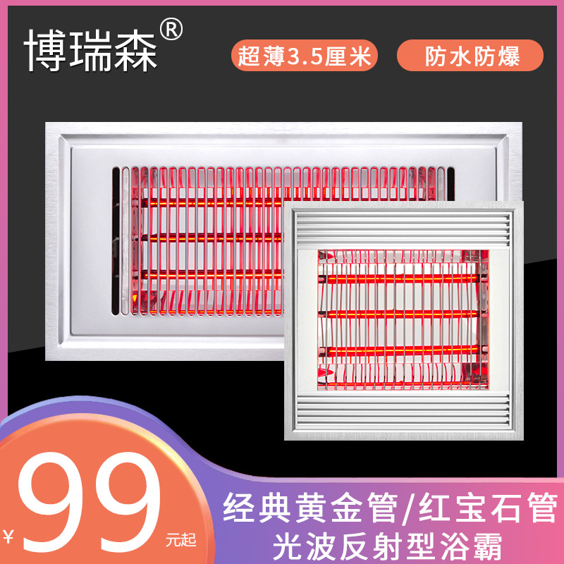 Integrated Ceiling Carbon Fiber Gold Tube Bath Super Slim 6CM MAKEUP ROOM FLUSH 30x30 LIGHT WAVE SINGLE HEATING