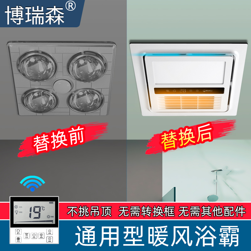 Old-fashioned Yuba lamp ventilation integrated ceiling PVC gypsum board five-in-one bathroom heating fan replacement lamp warm