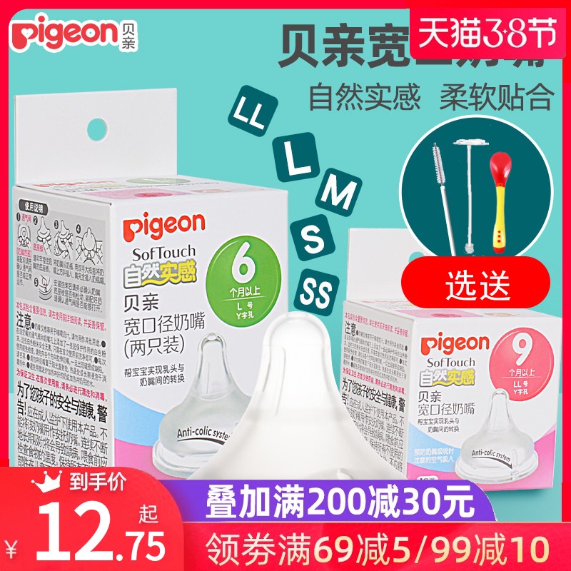 Baby wide diameter pacifier Standard Anti-breastmilk real sense silicone soft head newborn baby baby size flow pacifier