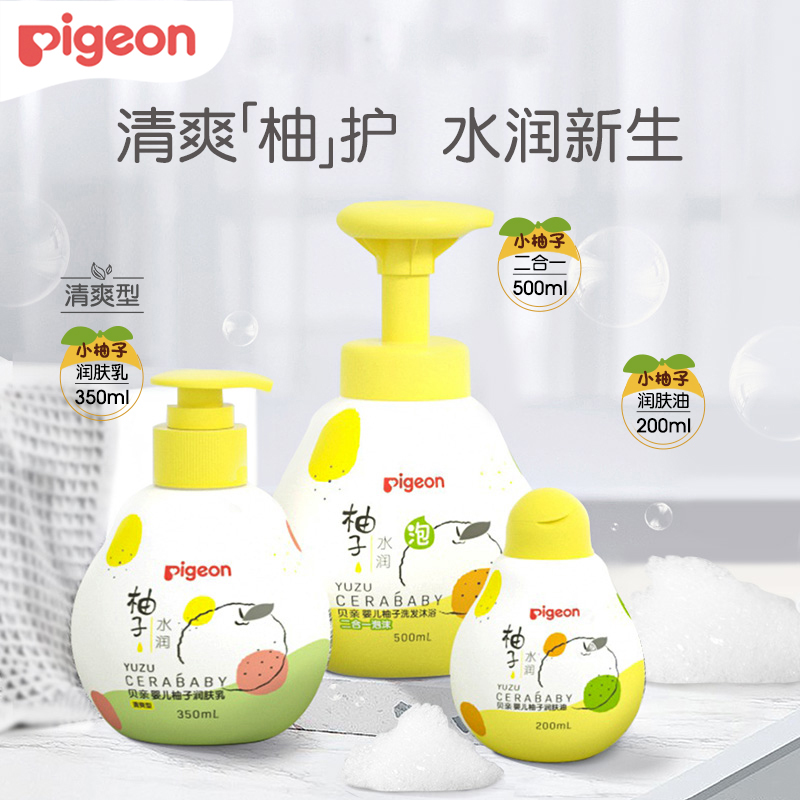 Békiss Baby Shampoo 500ml Baby Exclusive Wash Hair Cream Sleeves Nascent Children Wash Supplies Suit