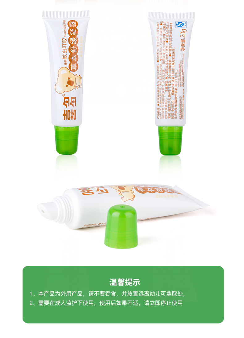 Xiduo Baby Kem chống ngứa Muỗi Cắn Kem chống ngứa Kem chống muỗi cho trẻ em Thuốc giảm ngứa chống muỗi - Thuốc chống muỗi / Giảm sốt xịt chống muỗi cho bé dưới 1 tuổi