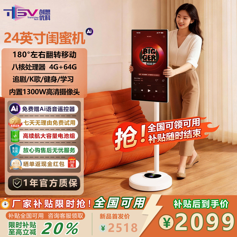 Smart Companion Device Ai Voice-Controlled Screen for Fitness, Watching Shows, Touch Control, Mobile Tablet Tv Screen Mirroring Device, Gift