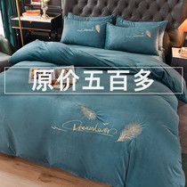 De Velvet cold heat milk velvet four-piece set plus plus thick double-sided simple warm coral velvet bed skirt quilt cover