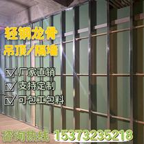 Light steel keel 75 upright bone station bone 75 heaven and earth bone plaster plasterboard partition 38 main keel clamping main bone 50 paid bones