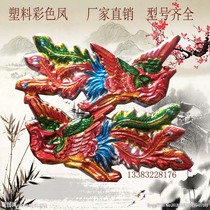 Funeral and sacrificial supplies color pair Phoenix pair Dragon funeral wreath material Golden blister Dragon Phoenix 100 pair paper tie