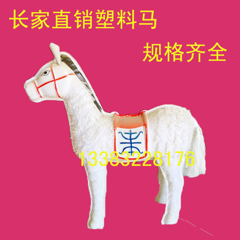 Funeral supplies plastic horse manufacturers direct funeral sacrifice white matter with plastic horse plastic cow wreath paper products