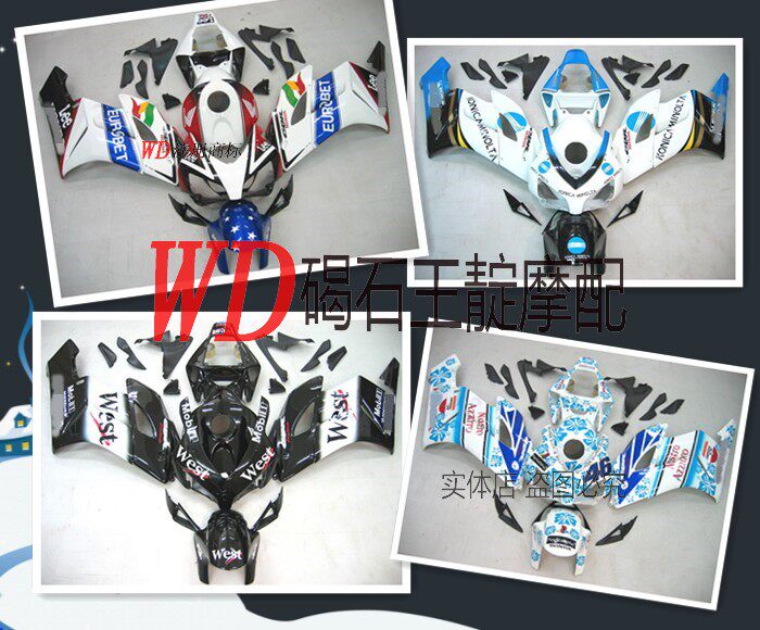 WDMOTO CBR1000 04 05 Full vehicle shell delivery screw insulation cotton FAIRING