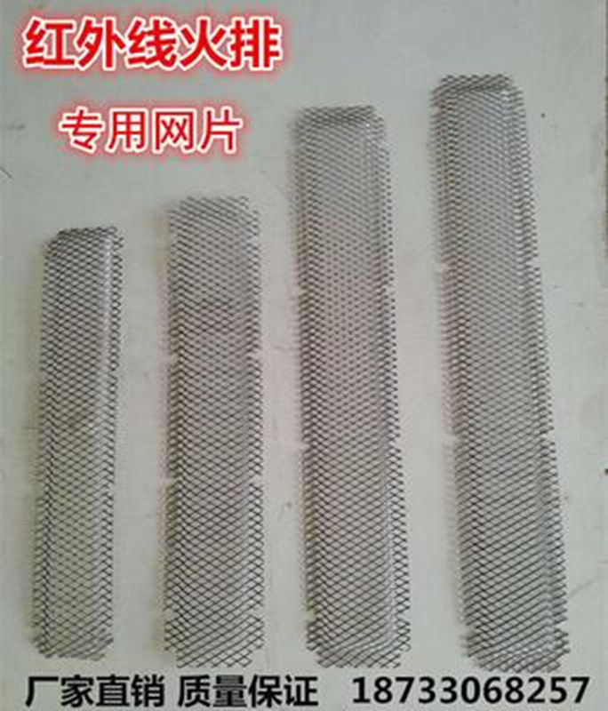 Special mesh for infrared fire row, long stove head mesh, biscuit stove head mesh, meat clip bun stove head mesh