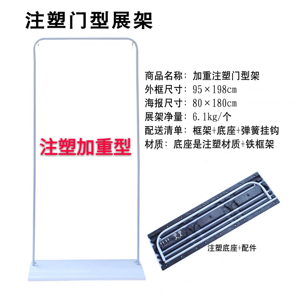Aggravating injection door type exhibition frame outdoor windproof Windproof Roll of the poster frame 80 * 180 Advertising racket for promotional show shelf