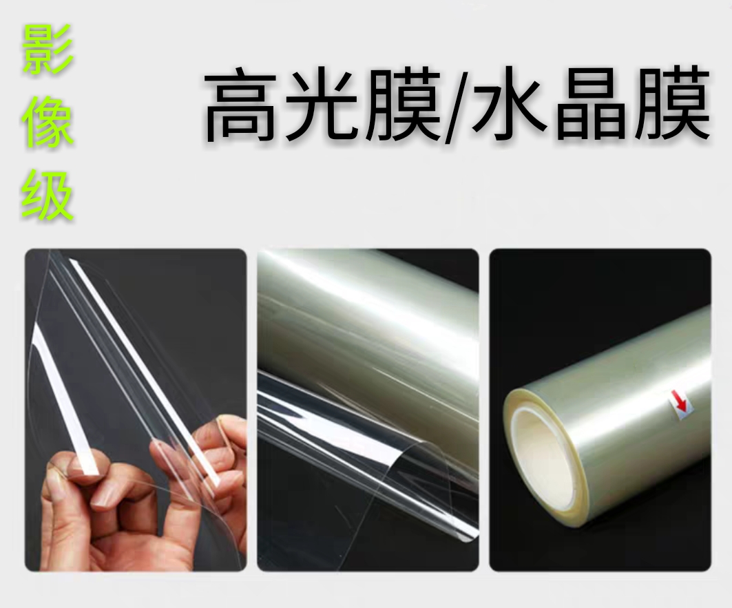 Ultra permeable crystal film acrylic film Decorative Painting Framed Film moving high light film Shining Film Photo Gallery Image Extreme