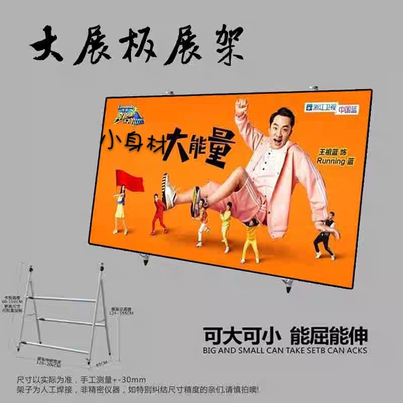 Large exhibition board exhibition shelf whiteboard frame telescopic adjustable poster frame 1 2 m * 2 4 m Full steel bracket telescopic adjustable
