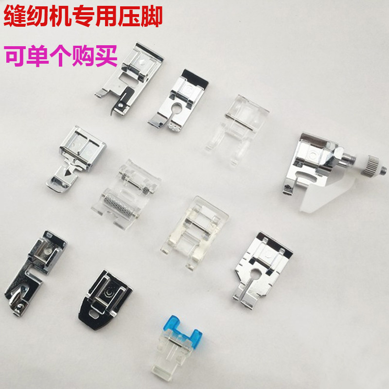 Household multifunctional sewing machine Fanghua Brothers Butterfly Heavy Machine Singer True Good Beauty Overlock Roll Covered Patchwork Presser Foot