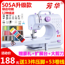 Fanghua sewing machine 505A Mini up version Desktop lock edge multifunction electric home eating thick tailor sewing machine