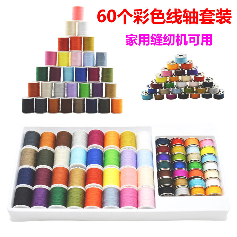 Sewing thread box 60PCS thread management box set