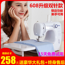 Friends Lijia 608 sewing machine Home Electric Mini small desktop lock edge multifunction eat thick double needle seamer