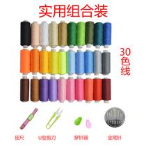 Sewing Machine With Colored Line 30 Color Line Home Needle Line Composition Suit Small Axis Sewing Thread Hand Stitches DIY