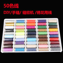 50 Color Needle Wire Box Kit Bespoke Sewing Machine Line Home Small Wire Roll DIY Hand-stitched Multicolored Color