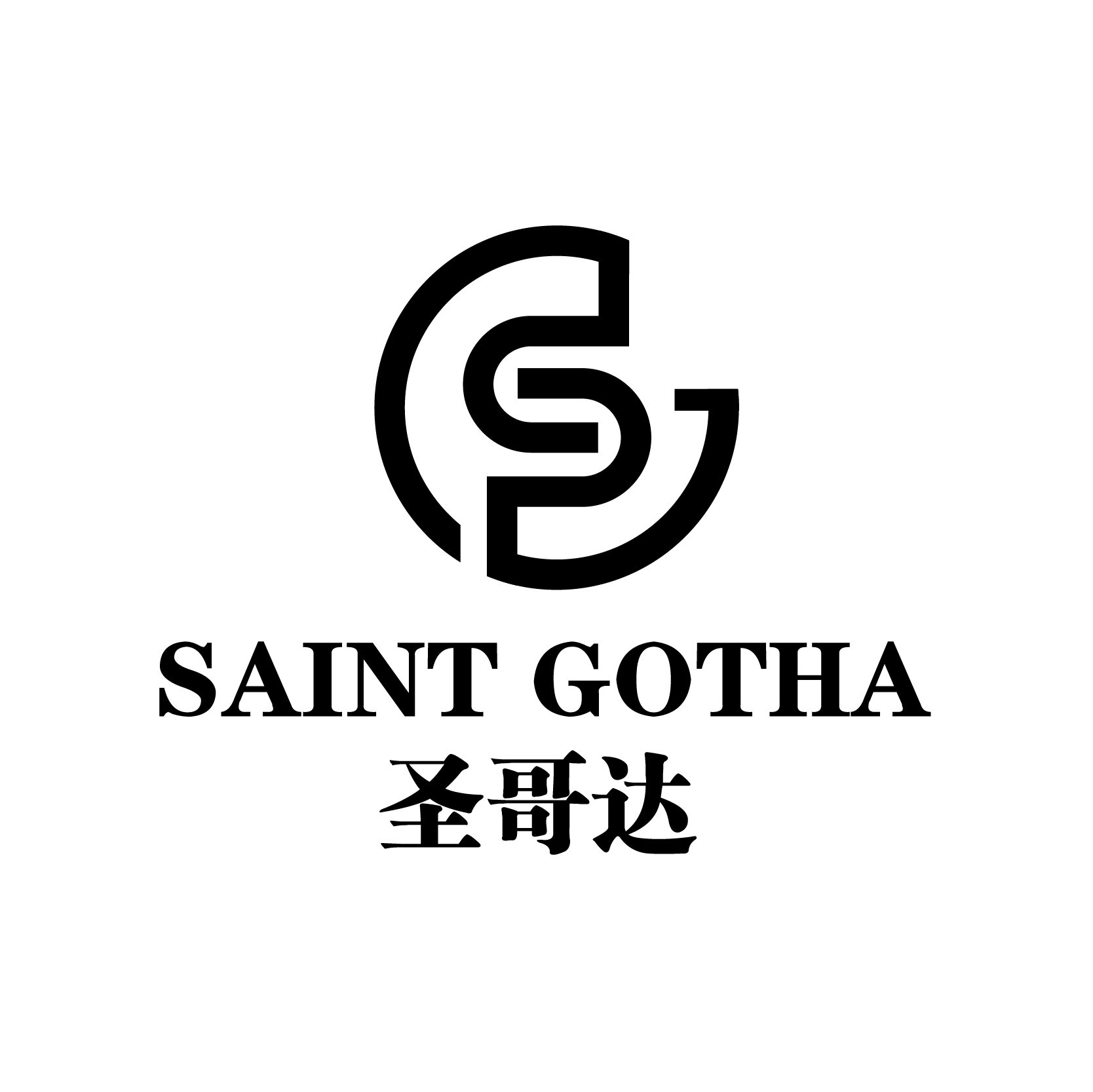 SAINT GOTHA 圣哥达