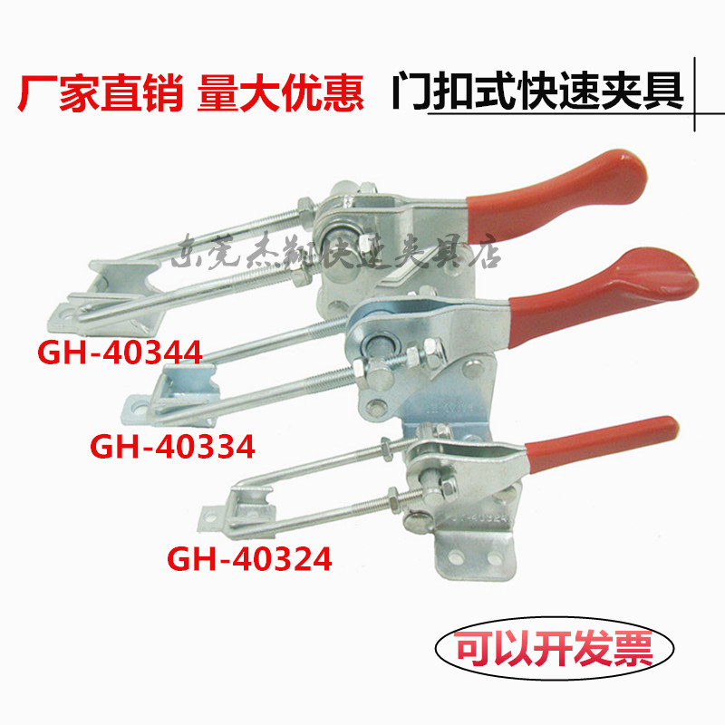 Quick clamp door buckle type SD LD GH 40324 40344 40334 stainless steel buckle clamp lock lock