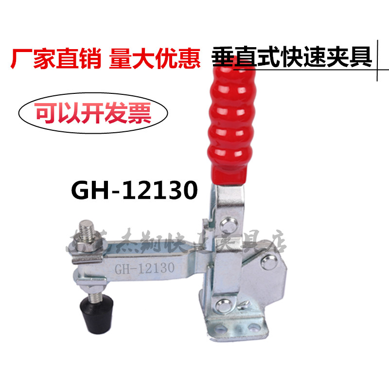 Hardware Quick clamp Vertical CSLD GH-12130 12132 CH-1213345678 press pliers collet