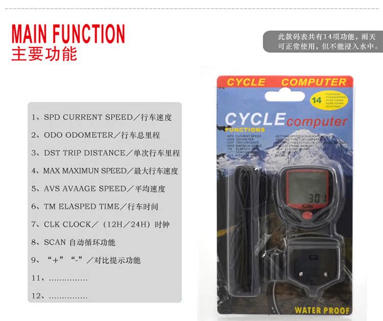 Compteur de vélo - Ref 2425705 Image 10