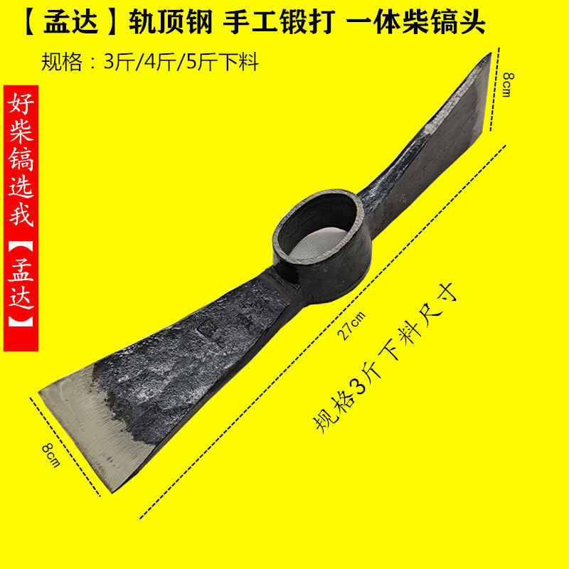 Pixel pick pick hand forged all steel pick - up pick - up steel top steel cross - cut pick pick