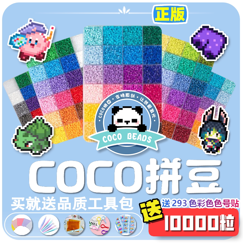 COCO Fusion Beads 2.6mm ミニチュアビーズセット - MARDビーズと互換性があり、自由に組み合わせることができます。