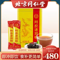 同仁堂 Ejiao Fan Fan Подличный скоростной факультет Фалитарный едок Ejiao Solid Drink Women's Male