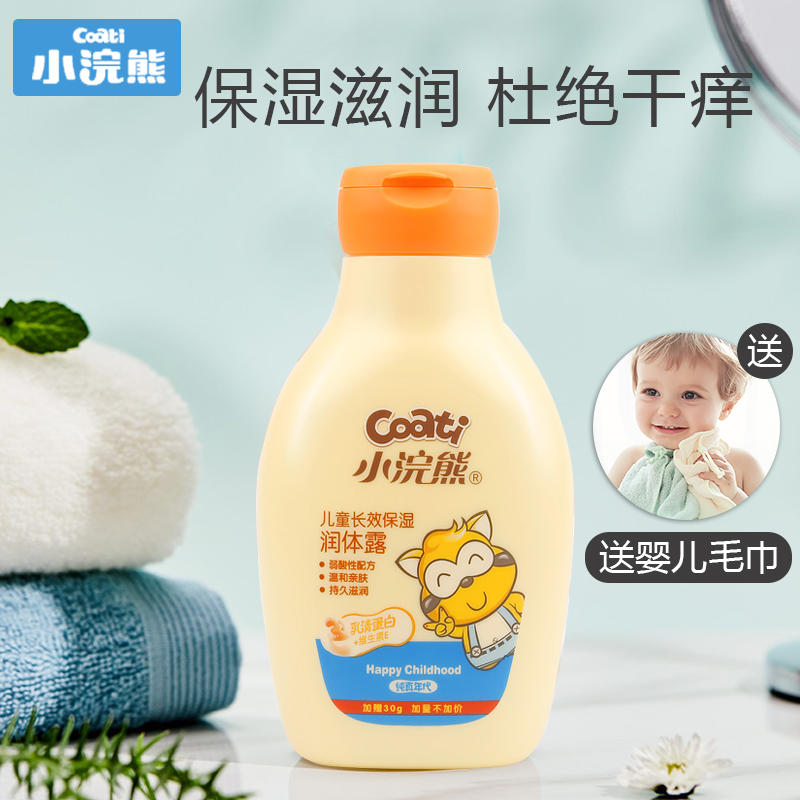 Child Baby Baby Moisturizing Lotion Body Milk Stop Itch Dry Moisturizing Nourishing Whole Body Infant Newborn Autumn
