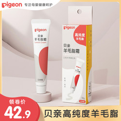 Pigeon suet ointment lanolin care cream ສໍາລັບແມ່ຍິງຖືພາໃນລະຫວ່າງການຖືພາແລະ lactation ການລ້ຽງລູກດ້ວຍນົມແມ່ ຄີມປົກປ້ອງເຕົ້ານົມ