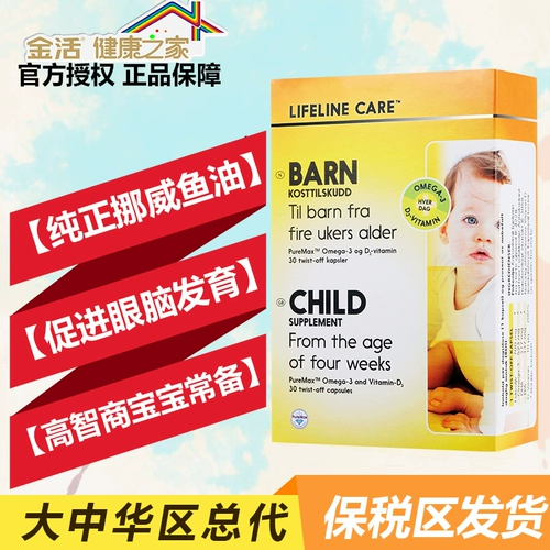 4 коробки по уходу за спасанием в норвежской рыб