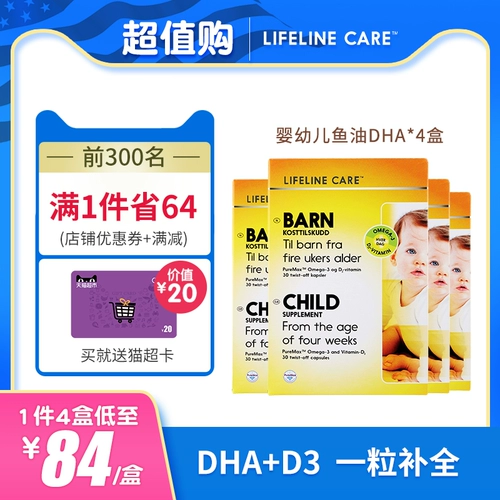 4 коробки по уходу за спасанием в норвежской рыб