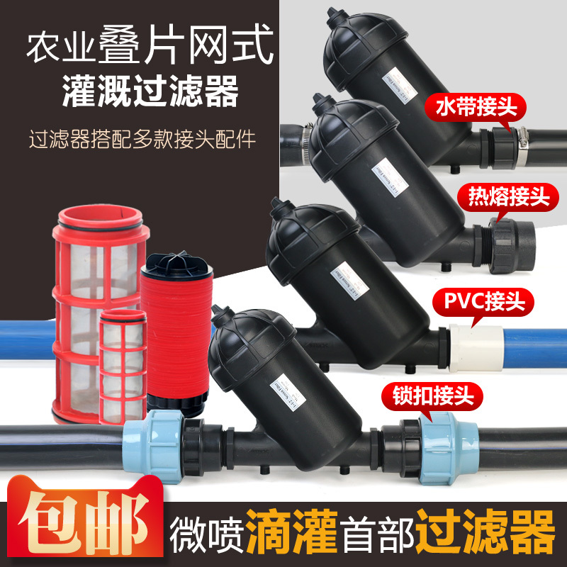 50 Greenhouse Pipeline Filters 63 Stack-Type Water Inlet Filters 1inch Mesh Filters 75 Sediment Filter Screens 50 Greenhouse Pipeline Filters 63 Stack-Type Water Inlet Filters 1inch Mesh Filters 75 Sediment Filter Screens