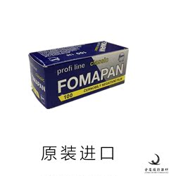 Spot 체코 원본 수입 FOMAPAN 120 ISO100 흑백 필름 12월 25일