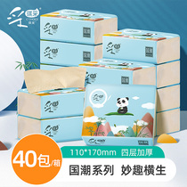 Mining Qi of natural bamboo sheets of paper tide wind household shi hui zhuang napkin toilet paper can you tell us what you d like to see the washcloth toilet paper 40 package