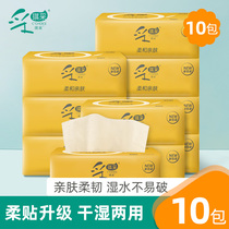 Cicaqi adopts 10 packs of extraction paper whole box of household hygiene paper towels affordable family paper towels