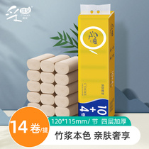 Ceiqi adopts 14 rolls of coreless natural color roll paper toilet paper wholesale household paper towel toilet roll toilet paper