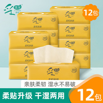 Factory direct sale bamboo pulp 12 packs of natural color paper towel napkin napkin toilet paper household household wholesale